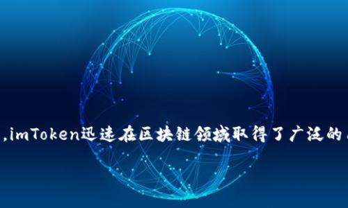 imToken钱包最早推出于2016年。作为一款专注于数字资产管理和安全存储的移动钱包，imToken迅速在区块链领域取得了广泛的用户基础，提供了功能丰富的服务，包括多链支持、去中心化交易、以及易于使用的界面等。

如果您有关于imToken钱包的更多具体问题或想了解的内容，请告诉我！