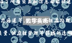 区块链溯源加密技术是一