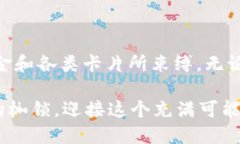 电子钱包是一种数字化的