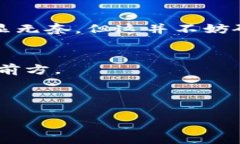 为什么imToken钱包不支持