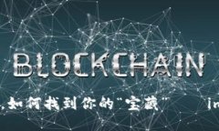 在虚拟货币的海洋中，如