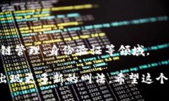 区块链行业的叫法其实有