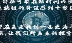 区块链平台的缺点：数字