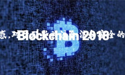 在区块链技术飞速发展和广泛应用的今天,市场上涌现出了各类产品。然而,合规与违规随之而来的阴影也让很多用户感到困惑。对于那些关注合法和安全的用户而言,寻找无违规的区块链产品显得尤为重要。那么,有哪些无违规的区块链产品呢?在这篇文章中,我将为大家一一揭晓。
在区块链的花园中,寻找合规之花:盘点无违规的区块链产品