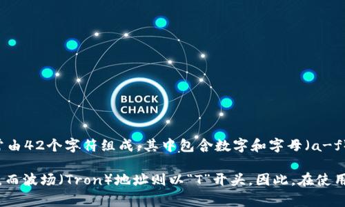 ImToken钱包地址开头通常是以“0x”开头，这是以太坊和其他ERC20代币的标准地址格式。以太坊地址通常由42个字符组成，其中包含数字和字母（a-f）。例如，一个典型的以太坊地址可能是这样的：`0x1234567890abcdef1234567890abcdef12345678`。

需要注意的是，不同区块链平台的钱包地址开头可能会有所不同。例如，比特币地址一般以“1”或者“3”开头，而波场（Tron）地址则以“T”开头。因此，在使用ImToken等多币种钱包时，确认地址的正确性是非常重要的，以避免发送错误的代币或资产。