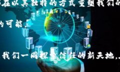    区块链：重铸信任的数