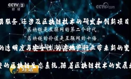 南京的区块链开发团队近年来逐渐崭露头角，吸引了许多关注和投资。以下是一些在南京及其周边地区较为知名的区块链开发团队和公司：

1. **蓝狐链科技**  
   作为南京地区的知名区块链技术公司，蓝狐链科技专注于区块链技术的研究与开发，提供全面的区块链应用解决方案，包括智能合约开发、DApp开发等。

2. **ChainTech**  
   这个团队专注于为企业提供区块链技术的咨询和实施服务，包括公有链和私有链的搭建，有多年的行业经验。

3. **全景链**  
   全景链的团队致力于区块链技术的应用探索，提供结合物联网和区块链的创新方案，尤其在供应链管理方面有深入的研究。

4. **南京区块链研究所**  
   这是由多位区块链专家和学者组成的研究团队，专注于区块链技术的理论研究和应用推导，与多所大学和科研机构保持紧密的合作关系。

5. **火币南京**  
   身为知名的区块链交易平台，火币的南京办事处不仅提供交易服务，还涉及区块链技术的研发和创新项目的孵化。

6. **链家科技**  
   这个团队与房产行业结合，探索区块链如何提升房地产交易的透明度与安全性，为房地产行业带来新的变化。

以上团队各有特点，覆盖了多个行业及应用场景，形成了较为完整的区块链生态系统。随着区块链技术的发展和落地，南京的区块链开发团队有望在未来进一步扩大其影响力。