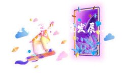 在中国，随着区块链技术