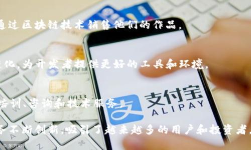 在日本，区块链金融行业发展迅速，涌现出了许多优秀的公司。以下是一些知名的日本区块链金融公司：

1. **Ripple Japan**  
   Ripple是一家提供区块链技术解决方案的公司，其在日本的分支机构专注于推动数字支付和跨境汇款的创新。

2. **bitFlyer**  
   bitFlyer是日本最大的比特币交易平台之一，允许用户购买、出售和交易各种数字货币。它在日本和全球都有强大的用户基础。

3. **Coincheck**  
   Coincheck是另一个重要的数字货币交易所，提供多种加密货币的交易服务，并以其简单易用的界面受到用户欢迎。

4. **SBI Holdings**  
   SBI Holdings是一家涵盖金融领域的控股公司，积极投资于区块链技术，旗下有多家从事数字货币和区块链相关业务的子公司。

5. **LayerX**  
   LayerX专注于企业级区块链解决方案，旨在推动区块链在传统行业中的应用，促进数字化转型。

6. **Fisco Cryptocurrency Exchange (FCCE)**  
   FISCO是一家提供交易服务的加密货币交易所，致力于为用户提供安全和稳定的交易环境。

7. **Symbiont**  
   Symbiont专注于智能合约技术，为金融机构提供区块链应用的开发服务，推动金融科技的创新。

8. **Hash Palette**  
   Hash Palette是一个基于区块链的数字商品和内容发行平台，允许创作者通过区块链技术销售他们的作品。

9. **Cocos-BCX**  
   Cocos-BCX是一个结合游戏与区块链的公司，致力于推动游戏产业的区块链化，为开发者提供更好的工具和环境。

10. **Tokyo Blockchain**  
    Tokyo Blockchain是一家致力于推动区块链教育和技术开发的公司，提供培训、咨询和技术服务。

这些公司在推动日本区块链金融的发展方面发挥了重要作用，它们的产品和服务不断创新，吸引了越来越多的用户和投资者。通过这些公司的努力，日本正逐渐成为全球区块链和数字货币的重要玩家之一。