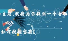 对于“区块链投资二级市