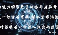 区块链技术是一个复杂而