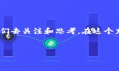 区块链激励机制的多重面