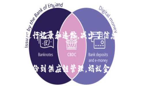 蚂蚁金服（现为蚂蚁集团）在区块链领域的布局相对广泛，以其强大的技术背景和丰富的应用场景而闻名。以下是蚂蚁金服在区块链方面的一些主要平台和项目：

### 1. 蚂蚁区块链平台
蚂蚁区块链平台是蚂蚁金服自主研发的区块链技术平台，旨在为各类企业和机构提供便捷的区块链解决方案。它支持多种应用场景，包括金融、供应链、公益、版权等。其中，蚂蚁的区块链技术主要采用智能合约和去中心化的特点，加强了透明度和安全性。

### 2. 蚂蚁链
蚂蚁链是蚂蚁金服在区块链领域推出的一个重要产品，致力于为企业提供区块链基础设施服务。蚂蚁链的特点在于其高效的交易处理能力和安全性，能够支持大量的交易同时进行，为金融服务、物联网等多个领域的应用提供了强有力的支持。

### 3. 蚂蚁区块链金融服务
蚂蚁金服利用其区块链技术为金融行业提供了创新的解决方案，主要包括跨境支付、数字资产管理和信用撮合等服务。例如，蚂蚁金服联合多家金融机构，共同推出跨境金融服务，利用区块链技术提高支付的效率和透明度。

### 4. 数字身份平台
蚂蚁金服通过区块链技术打造的数字身份平台，旨在提升用户信息透明度和安全性。通过区块链技术，用户的数字身份信息可以得到更好的保护，降低个人信息泄露的风险。这一平台在电子商务、金融服务中得到了广泛应用，推动了数字经济的发展。

### 5. 蚂蚁公益链
蚂蚁金服还积极利用区块链技术在公益领域进行创新，比如蚂蚁公益链，通过区块链技术解决公益项目的透明性问题，确保每一笔捐款都能被及时监督和核查。这样一来，捐款人对于公益项目的信心也得到了极大的提升。

### 6. 供应链金融
在供应链金融方面，蚂蚁金服利用区块链平台提高了供应链的透明度和信任度。通过对供应链上每一个环节的数据进行记录和追踪，减少了信息不对称，促进了各参与方的合作与信任。

### 总结
蚂蚁金服的区块链平台和应用案例展示了区块链技术在各个领域的广泛性和潜力。从金融服务到公益事业、从数字身份到供应链管理，蚂蚁金服一直在努力推动区块链技术的创新和应用，不断突破传统商业模式的界限，帮助更多的企业和个人实现数字化转型。