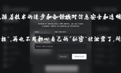 区块链电子函证系统是利