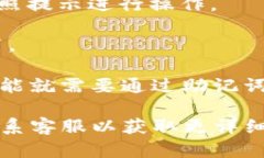 对于imToken钱包的密码重置