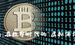 揭秘区块链岗位骗局：在