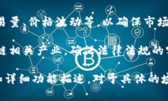 在江西区块链监控平台方