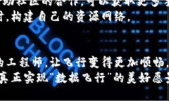    区块链上链加速技巧：