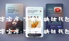 可具象化数字宝库：下载