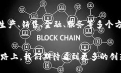 大连汽车区块链产业正处