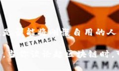 区块链作为一种新兴技术