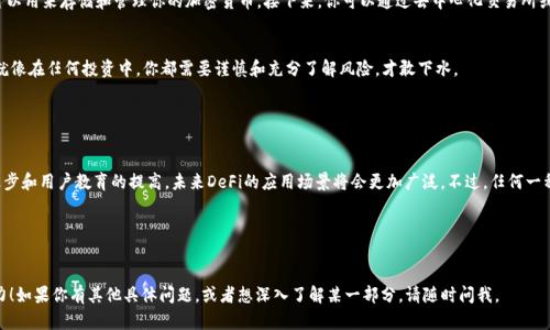 在数字货币和区块链的世界中，