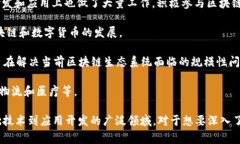 在上海，区块链行业的发