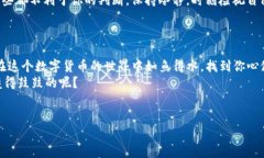   用 imToken钱包买 ETH，简直