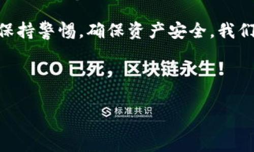 创建一个imToken钱包实际上是一个简单而直观的过程，只需按照以下几个步骤进行操作即可。下面是具体的步骤和详细的说明：

### 步骤一：下载imToken应用
首先，你需要在你的手机上下载imToken应用程序。这款应用在iOS和Android平台上都可以找到，只需在App Store或Google Play中搜索“imToken”即可找到，并进行下载安装。完成下载后，打开应用程序。

### 步骤二：选择创建新钱包
在应用的欢迎界面上，你将看到几个选项，包括“创建新钱包”和“导入钱包”。如果你是第一次使用imToken，当然要选择“创建新钱包”。这样就像是选择一本全新的日记，等待你的每一个珍贵记忆和记录的书写。

### 步骤三：阅读并同意用户协议
在创建新钱包之前，imToken会弹出其用户协议和隐私政策。这就像参加一场新的冒险之前，你需要了解旅行的规则和注意事项。仔细阅读这些内容，然后点击“我同意”来继续。

### 步骤四：设置钱包名称和密码
接下来，你需要为钱包设置一个名称（可选）和一个强密码。你的钱包密码就像家里的钥匙，保障你的资产安全，因此务必要选择一个复杂且难以被猜测的密码。至于钱包名称，当然可以用一些有趣的名字，比如“我的财富盒子”或者“数字宝藏”。谁会不想有个风趣的名字呢？

### 步骤五：备份助记词
在创建钱包的过程中，imToken会为你生成一组助记词，通常是12个单词。这就像是你钱包的护照，能够轻易地让你重新找回你的资产。务必将这组助记词妥善保存，不要分享给任何人，因为拥有这组词汇就等于拥有了你的钱包。在这里，纸质记录提供了最大的安全性，当然也可以使用更高科技的保管方式，比如安全的密码管理器。

### 步骤六：确认助记词
为了确保你已正确保存助记词，imToken会要求你按顺序确认这些词。这一环节就像是老师在课堂上进行的小测验，确保你不会丢失这些重要的信息。一旦确认无误，就可以继续进入钱包主界面。

### 步骤七：探索钱包界面
在进入主界面后，你会看到一个简洁易用的界面，支持多种数字资产。你可以在这里进行资产的管理、转账和交易等操作。从此，数字资产的世界就在你的指尖，你就像是一名探索者，可以随意游荡在这片新天地。

### 步骤八：充值和转账
你的钱包设置完成后，就可以开始充值和转账了。无论是接收还是发送数字货币，都可以在应用中轻松完成。如果你不知道如何充值，可以通过交易所将購买的数字资产转入你的imToken钱包。发送和接收为你打开了新的交易方式，让你能和朋友轻松地分享数字货币的乐趣。

### 使用体验
为了让你的imToken使用体验更佳，建议你定期备份助记词，及时更新密码，并保持应用程序的最新版本。就像养一个植物，定期的照顾将会让它焕发出更加蓬勃的生机。

### 常见问题解答
strong1. 钱包被盗怎么办？/strong
如果你怀疑你的钱包被盗或账户被入侵，首先要尽快修改密码，并联系imToken客服。同时，助记词和钱包密码应保管妥当，不可轻易泄露。

strong2. 我该如何保障钱包安全？/strong
确保使用复杂密码，建议定期更换，并启用两步验证功能，能够更有效地保障安全。

strong3. 如何恢复钱包？/strong
只需在imToken的登录界面选择“导入钱包”，输入你的助记词即可恢复钱包，确保你能够随时找回你的数字资产。

### 最后的思考
创建imToken钱包的整个过程就像是打开一扇通往新世界的门，让你在这个充满机遇与挑战的数字世界中，踏出属于你自己的步伐。记得，日常使用中保持警惕，确保资产安全。我们每个人或多或少都有些小烦恼，比如如何管理自己的资产，如何避免网络诈骗等，但只要提前做好准备，就可以让这些烦恼随风而去。

希望你在imToken的旅程中，能够收获丰富的财富与知识，成为数字货币的佼佼者！

### imToken, 创建钱包, 数字资产, 助记词/guanjianci