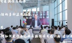 区块链技术近年来受到广