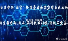 区块链技术正在不断渗透