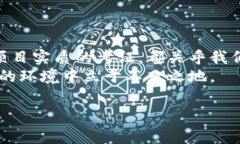 区块链技术近年来因其高