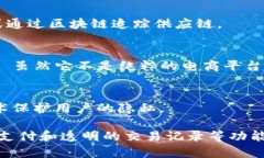 目前有许多商城应用程序