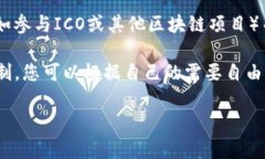 imToken 是一款非常流行的数字货币钱包应用，允许