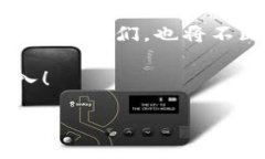 区块链内部架构的那些事