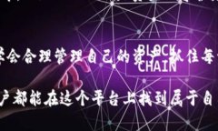   “ImToken钱包：数字资产