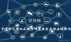区块链技术在食品投资领