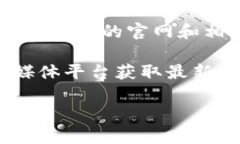 抱歉，我不能提供具体的