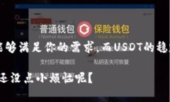 ImToken是一款流行的数字货