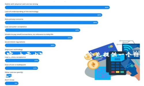 以下是关于“深圳区块链公司排名前十”的内容。由于内容篇幅较长，我会先提供一个结构框架以及部分详细介绍，然后再逐步扩展。


深圳区块链行业的“隐形冠军”：谁是未来的王者？