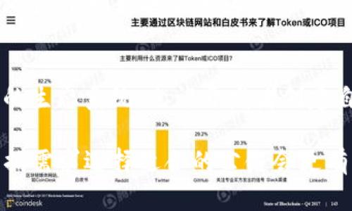 区块链公链指的是那些开放给公众，不受任何单一实体控制的区块链网络。以下是截至2023年比较知名的若干公链：

1. **比特币（Bitcoin）**：
   - 这是最早的公链，创建于2009年，被视为数字货币的鼻祖。比特币使用工作量证明（PoW）机制，旨在提供去中心化的支付系统。

2. **以太坊（Ethereum）**：
   - 以太坊不仅是数字货币，还是一个智能合约平台。它于2015年推出，支持去中心化应用（DApps）的创建，并使用以太币（ETH）作为交易的媒介。

3. **波卡（Polkadot）**：
   - 波卡是一个多链框架，它允许不同的区块链相互连接和通信。波卡的设计目标是实现区块链之间的互操作性，从而提高生态系统的灵活性。

4. **瑞波（Ripple）**：
   - 瑞波主要用于跨境支付和转账，旨在提高银行间转账的效率。尽管瑞波有时被认为是准公链，但它的运作方式与大多数公链有所不同。

5. **Cardano（卡尔达诺）**：
   - Cardano 是一个基于科学哲学和学术研究构建的区块链平台，采用了权益证明（PoS）机制，旨在提供更安全和可持续的加密货币系统。

6. **链环（Chainlink）**：
   - 虽然链环本身不是一个公链，但它提供了分布式的预言机服务，可以连接区块链与外部数据源，从而增强智能合约的功能。

7. **索拉纳（Solana）**：
   - 索拉纳以高吞吐量和低交易费用而闻名，采用了一种称为“历史证明”（Proof of History, PoH）的共识机制，旨在提供快速的交易确认时间。

8. **Avalanche（雪崩）**：
   - Avalanche 是一个平台，支持多个自定义区块链的创建。它也以其快速的交易确认和高吞吐量而受到青睐。

9. **Cosmos**：
   - Cosmos 是一个旨在促进不同区块链之间互操作性的生态系统，允许开发者创建自己的应用链，并通过“IBC”协议实现相互连接。

以上是一些知名的公链，各自有不同的优势和应用场景，根据需求选择适合的公链会更有效。