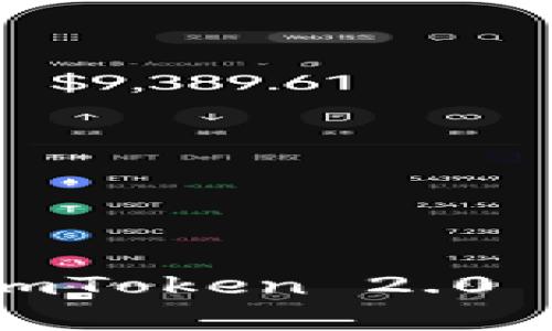 轻松掌握数字资产：imToken 2.0 钱包安卓版下载指南