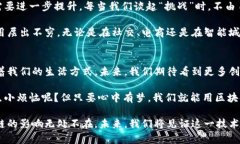 安远互联网区块链是一个