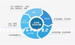 ImToken 是一款便捷的数字货