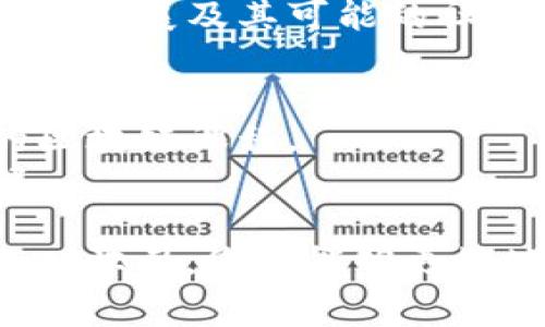区块链教学的内容非常广泛，以下是一些主要的主题和课程内容，可能会帮助你更好地理解区块链技术：

### 1. 区块链基础知识
- **区块链的定义**：了解什么是区块链，以及其背后的工作原理。
- **去中心化**：理解去中心化的概念以及为什么区块链是去中心化的。
- **智能合约**：学习智能合约的基本概念，以及它如何在区块链上自动执行。

### 2. 区块链技术架构
- **节点和网络架构**：了解节点的种类（全节点、轻节点）及其在网络中的作用。
- **共识机制**：学习不同的共识机制（如PoW、PoS等），以及它们如何影响区块链的安全性和效率。

### 3. 常见区块链平台
- **以太坊**：学习以太坊的工作原理及其智能合约的功能。
- **比特币**：了解比特币的历史、用途以及它的区块链技术。
- **其他平台**：探索如EOS、Hyperledger等其他区块链平台。

### 4. 区块链应用
- **金融领域**：学习区块链在金融中的应用，如数字货币、去中心化金融（DeFi）。
- **供应链管理**：了解如何利用区块链来提高透明度和效率。
- **身份认证**：研究区块链在身份验证和数据隐私中的潜在应用。

### 5. 实践课程
- **编程语言**：学习与区块链开发相关的编程语言（如Solidity）。
- **项目开发**：通过实际项目了解如何构建去中心化应用（DApp）。

### 6. 法律与伦理问题
- **合规性**：了解各国在区块链和加密货币方面的法律政策。
- **隐私保护**：学习区块链在用户隐私保护方面的潜力及挑战。

### 7. 未来趋势
- **区块链的发展前景**：讨论区块链技术的未来发展及其可能的社会影响。

### 学习资源
- **在线课程**：推荐一些在线学习平台提供的区块链课程。
- **读书推荐**：提供一些必读书籍以加深了解。

这些都是区块链教学中主要的学习内容。通过深入学习，您将能够更好地理解这一颠覆性技术，进而应用于实际工作中。