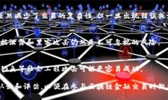 区块链金融风险是一个复