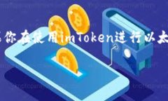 imToken钱包本身并不会直接