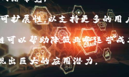 区块链技术堆栎有许多独特的特点，以下是一些关键的特点：

1. **去中心化**：区块链是一种分布式账本技术，所有参与者都可以访问和验证数据，而不是依赖于中央机构。这种去中心化的特性增强了透明性和安全性。

2. **不可篡改性**：一旦信息被记录在区块链上，就无法被修改或删除，确保了历史数据的真实性和可靠性。这为许多应用提供了防篡改的基础。

3. **透明性**：所有参与者都可以查看区块链上的交易记录和智能合约，这种透明性在一定程度上增强了信任。

4. **安全性**：由于其加密技术和去中心化特性，区块链具有较高的安全性，可以防止黑客攻击和数据泄露。

5. **可追溯性**：区块链允许用户追踪每一笔交易的来源和去向，特别适用于供应链管理等需要可追溯性的场景。

6. **智能合约**：智能合约是自动执行、管理和验证合同条款的程序，这种自执行的特性减少了人为干预，提高了效率。

7. **共识机制**：区块链使用各种共识机制（如POW、POS等）确保网络中的所有节点对数据达成一致，增强了系统的可靠性。

8. **带宽节省**：区块链的数据存储和交易处理智能化，节省了网络带宽。

9. **可扩展性**：随着技术的发展，许多区块链也在不断改进其可扩展性，以支持更多的用户和更高的交易速度。

10. **节约成本**：通过去除中介和其他繁琐的传统流程，区块链可以帮助降低业务运营成本。

这些特点使得区块链技术堆栎在金融、医疗、物流等多个行业展现出巨大的应用潜力。