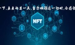   新朋友的数字钱包之旅：