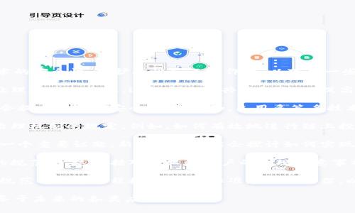 新的区块链规范包括多个方面的内容，旨在提高区块链技术的安全性、可扩展性和互操作性。以下是一些主要的内容：

1. **性能**: 新的规范通常会包括针对网络性能和交易处理速度的建议。这包括改进共识机制，以提高交易确认的速度和网络的总体吞吐量。

2. **安全标准**: 针对数据安全和隐私的要求，新的规范会提出更高的安全标准。例如，采用多签名技术、零知识证明等，使得用户的交易更加安全。

3. **治理框架**: 新的规范可能会涉及对区块链网络的治理机制的规定，例如，如何有效地进行链上投票、社区决策等，以确保网络的透明和民主。

4. **互操作性**: 随着区块链应用的增多，互操作性成为一个重要议题。新的规范可能会探讨如何实现不同区块链之间的交互与数据交换，提高资源的共享效率。

5. **合规性要求**: 涉及法规合规的内容也会被纳入新的规范中。这包括对企业和用户的合规注意事项，以适应不断变化的法律环境。

6. **智能合约规范**: 针对智能合约的编写及执行，新的规范将规定编程模型、测试标准和执行框架，以减少智能合约中的漏洞风险和错误。

上述内容旨在与时俱进，帮助区块链技术的发展更好地服务于未来的各类应用场景。